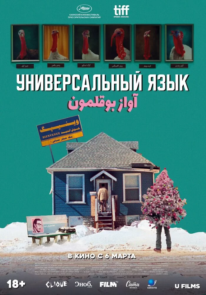 Универсальный язык